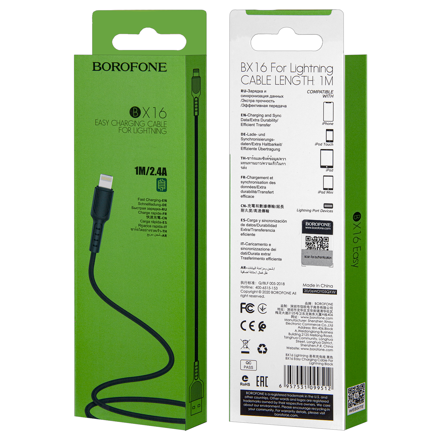 Кабель BX16 USB Lightning 1M Borofone черный