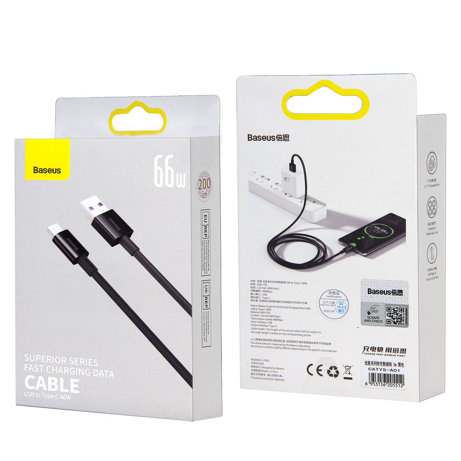 Кабель USB Type-C 2M 66W Superior Series Fast Charging Baseus черный CATYS-A01