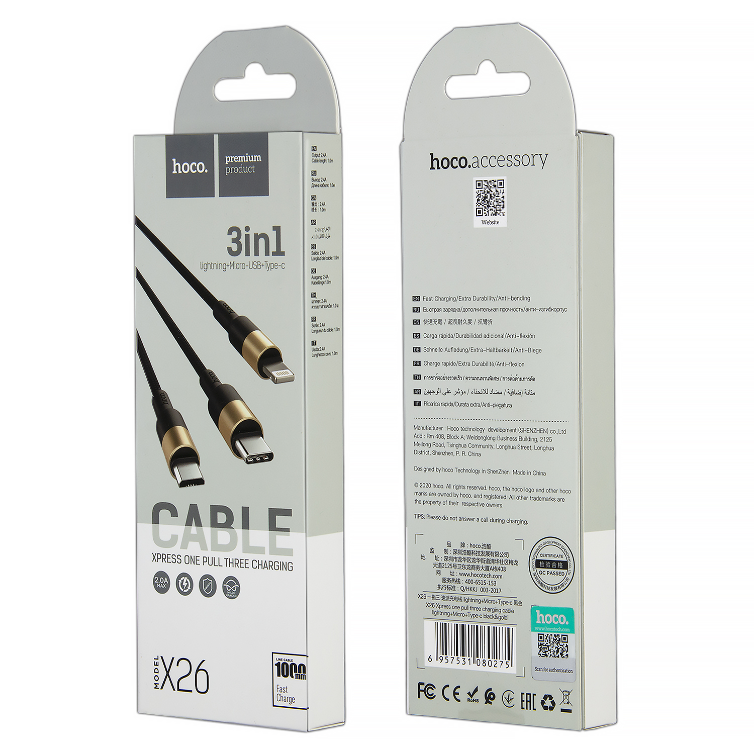 Кабель X26 USB 3 в 1 (Micro + Lightning + Type-C) HOCO черный с золотом