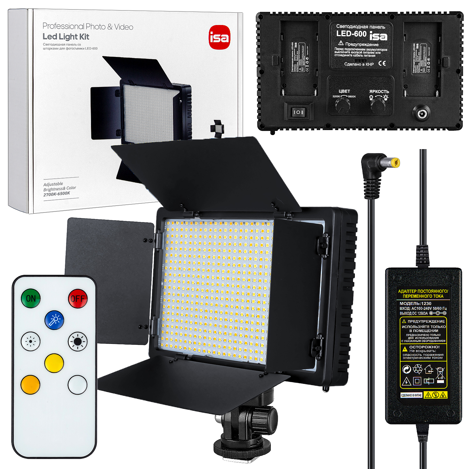 Светодиодная панель со шторками для фотосъемки LED-600 ISA (20шт/кор)