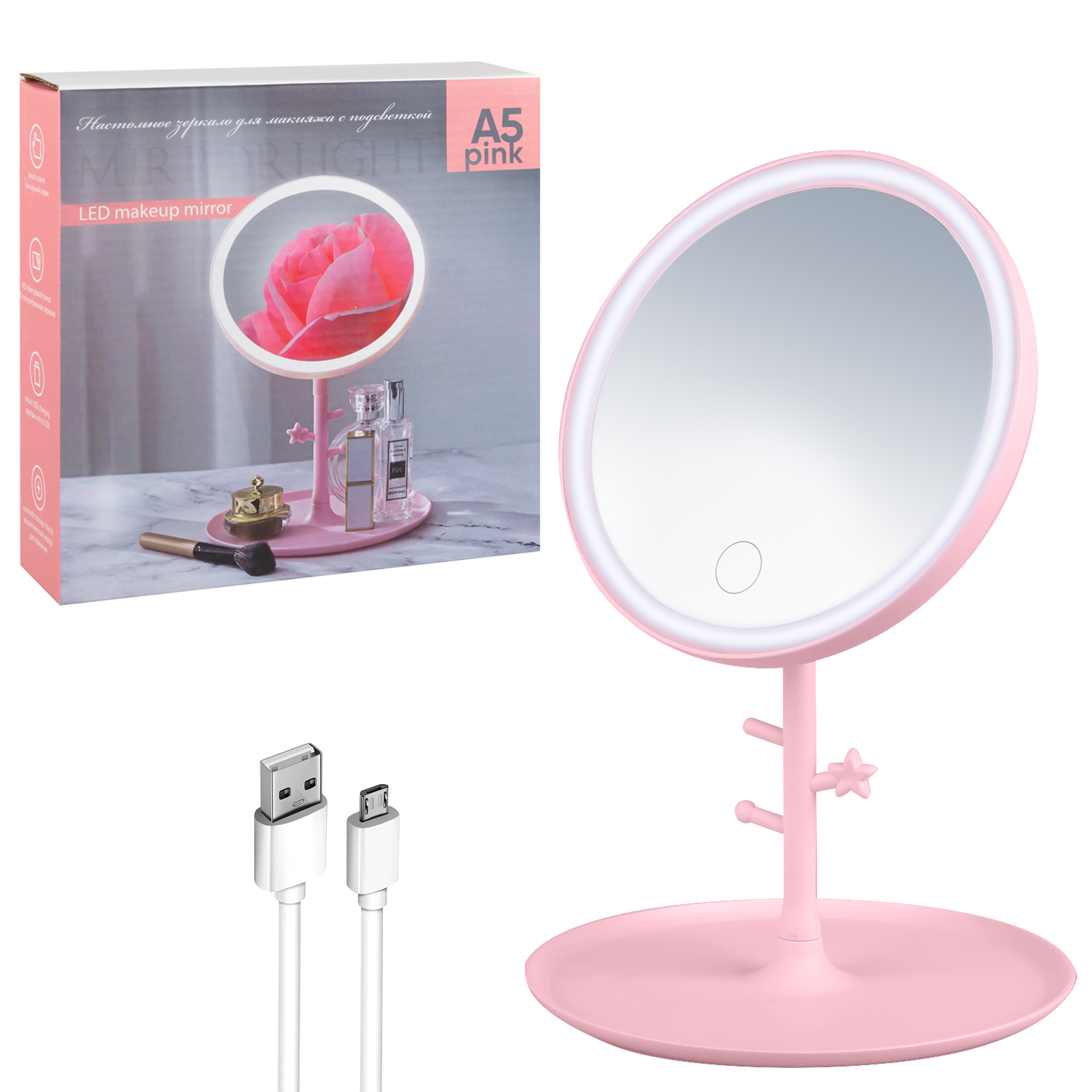 Настольное зеркало для макияжа с подсветкой MIRRORLIGHT А5 pink (Арт. IS007962)