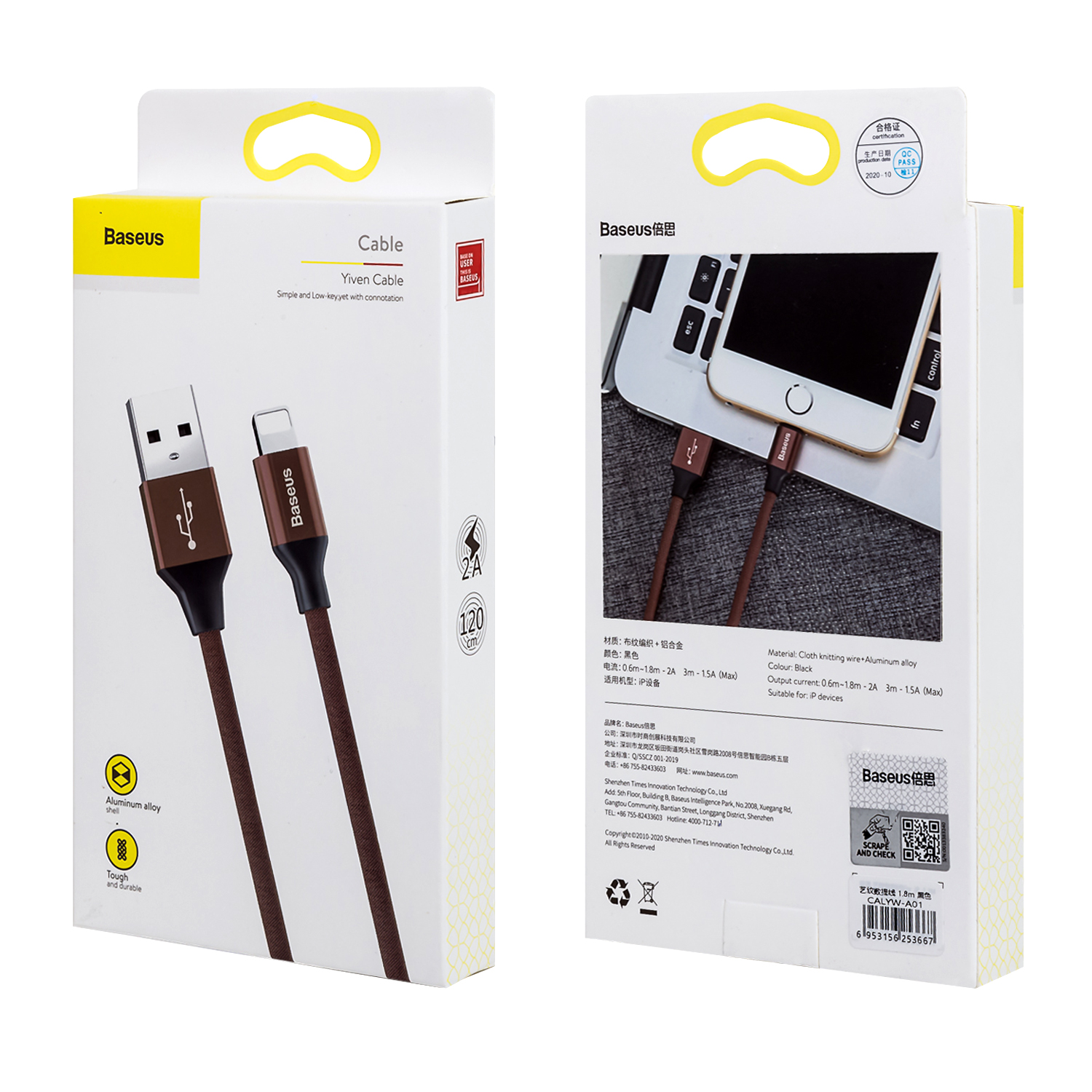 Кабель USB Lightning 1.2M 2A Yiven Cable Baseus коричневый