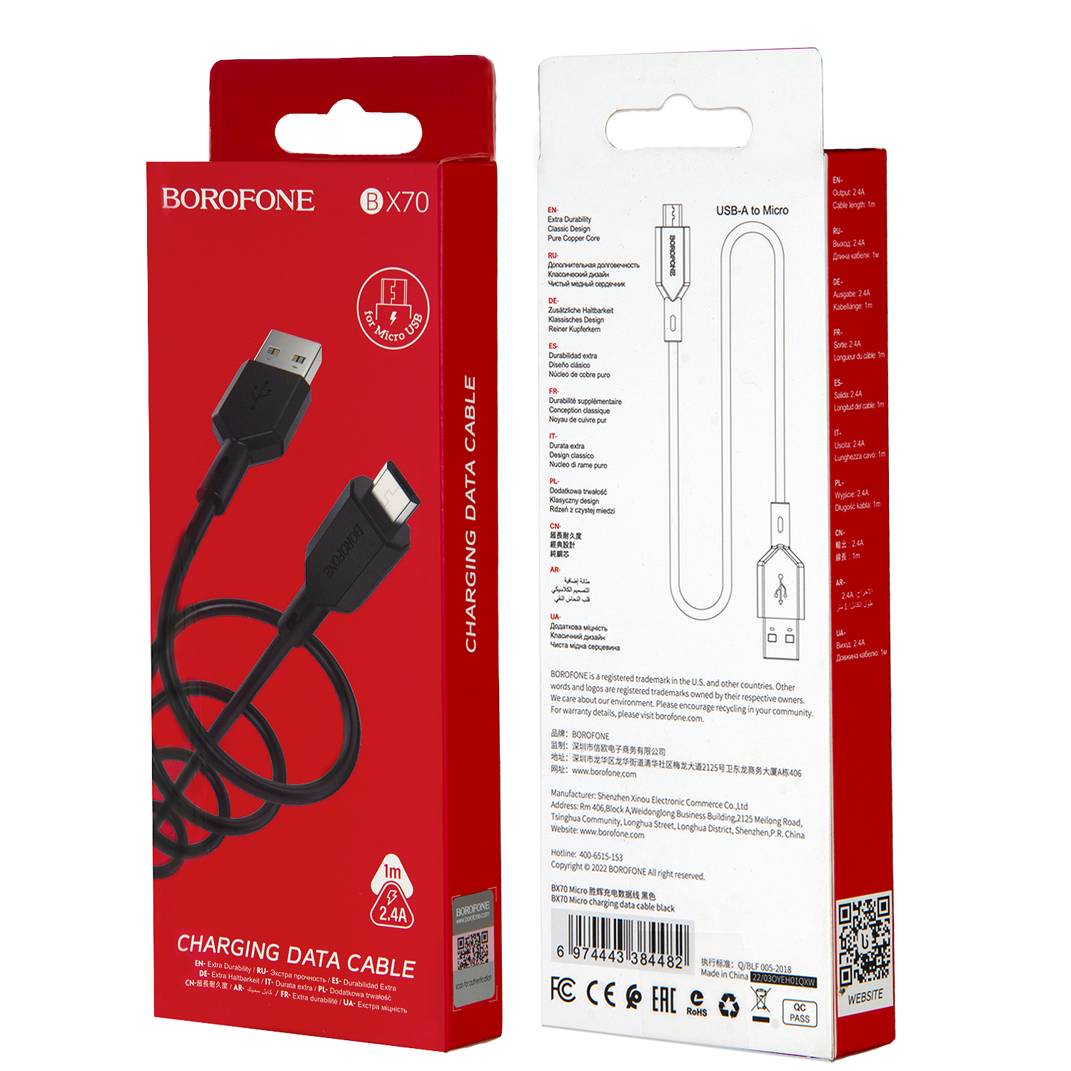 Кабель BX70 USB Micro USB 1M 2.4A Borofone черный