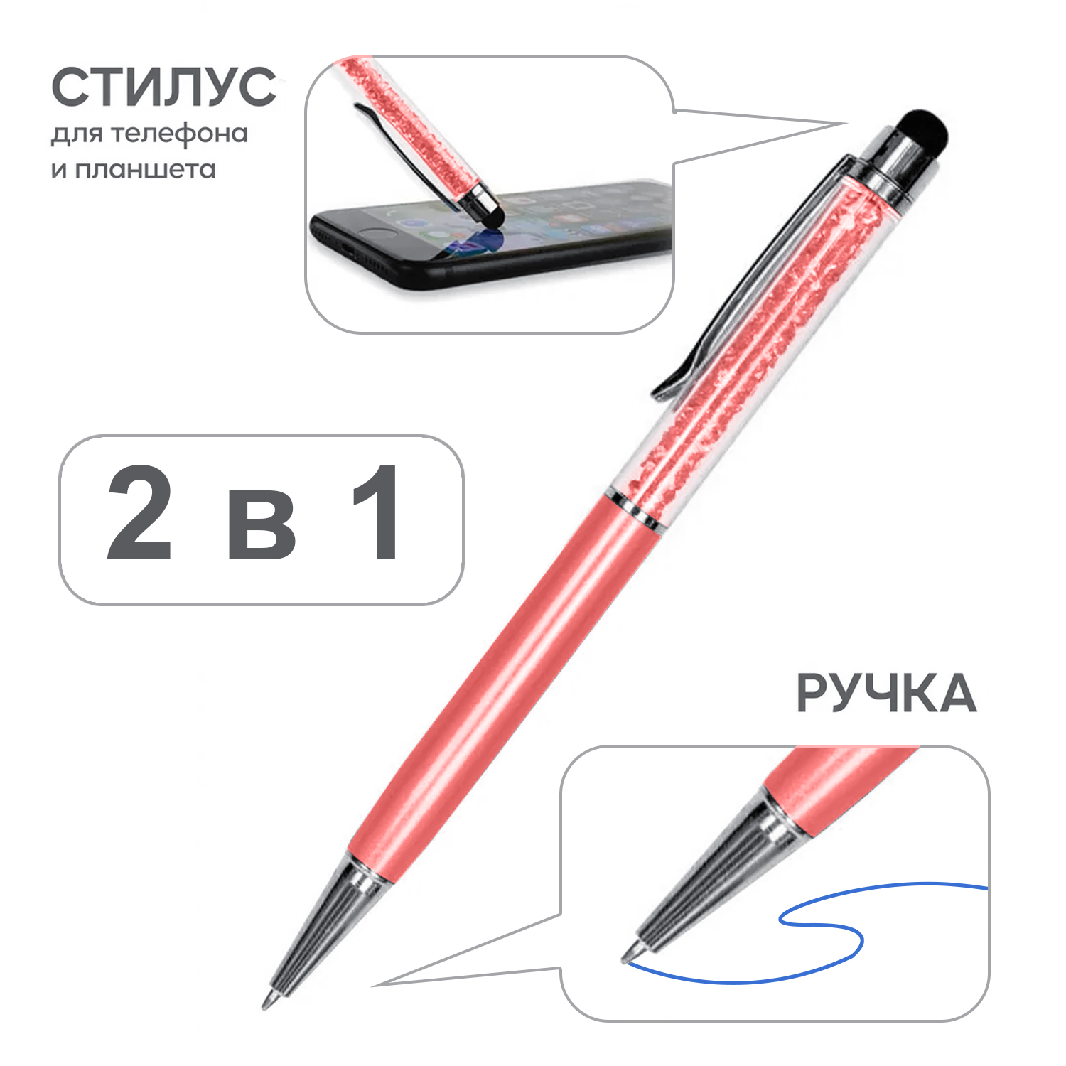 Стилус Diamond персиковый #13