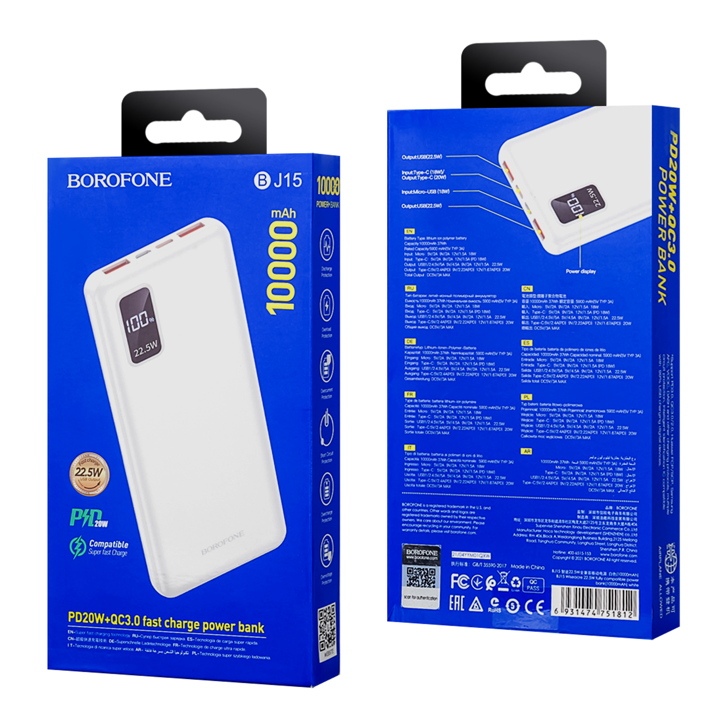 Внешний аккумулятор BJ15 10000 mAh PD20W+QC3.0 BOROFONE белый