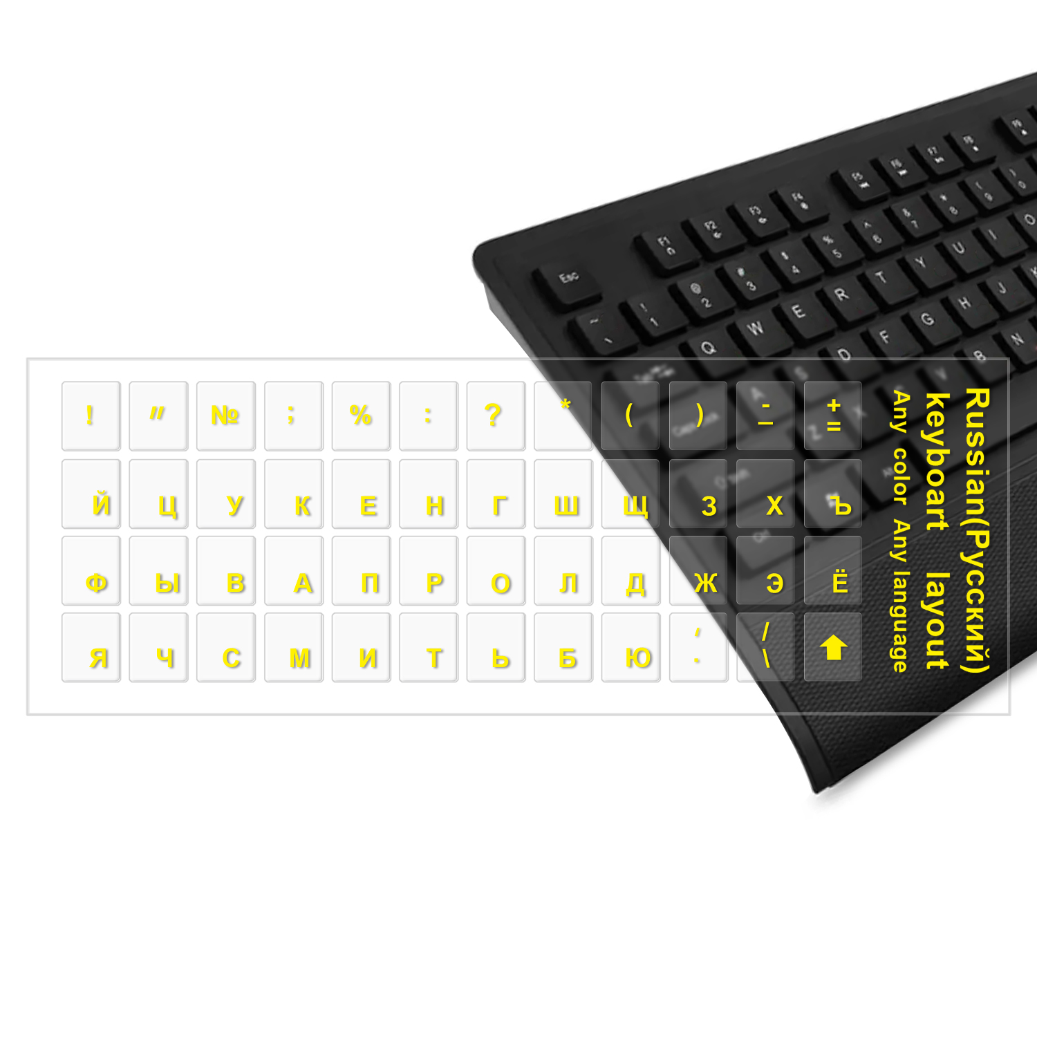 Наклейки на клавиатуру прозрачные желтые буквы #4