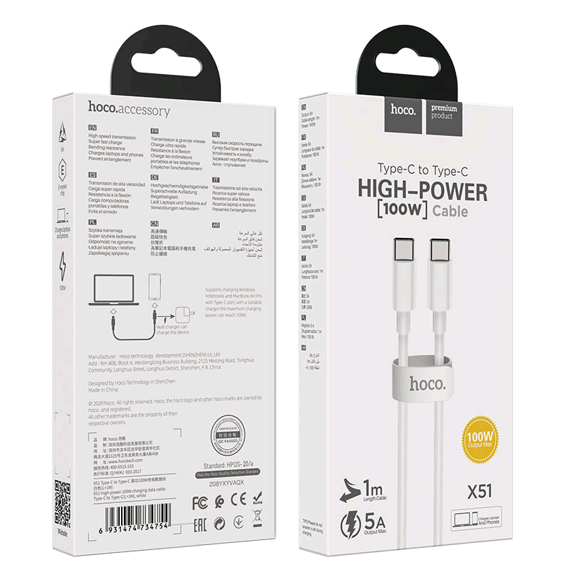 Кабель X51 Type-C на Type-C 1m 5A 100W HOCO белый