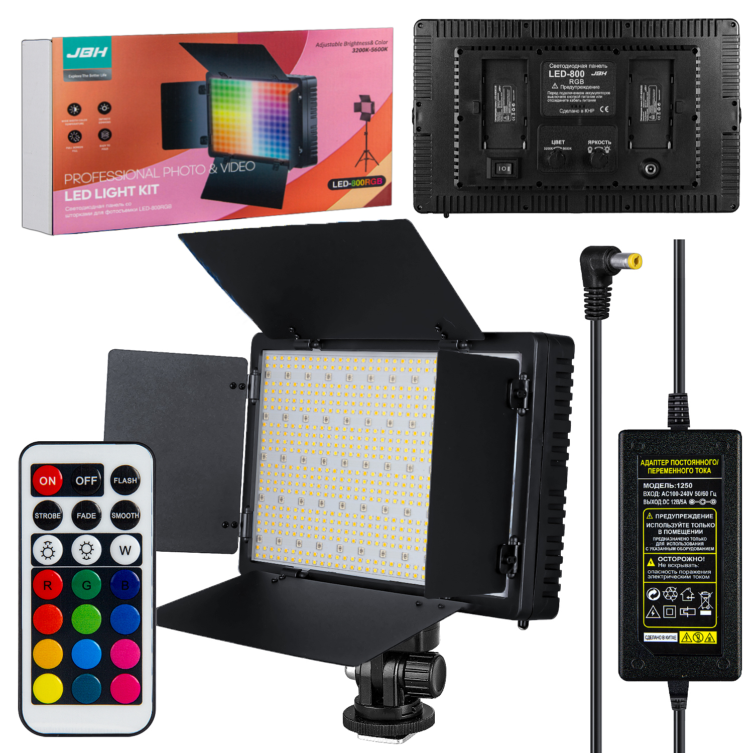 Светодиодная панель со шторками для фотосъемки LED-800 RGB JBH (10шт/кор)