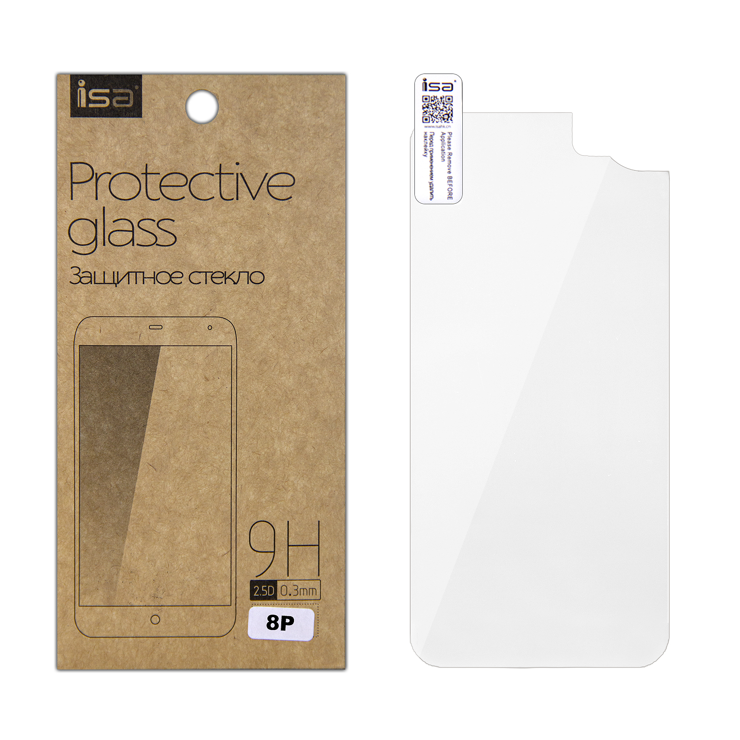 Защитное стекло iPh 7/8 Plus Back 0.3mm 2.5D
