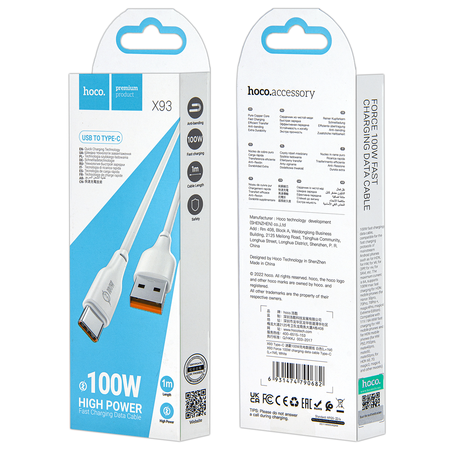 Кабель X93 USB Type-C 1m 100W HOCO белый
