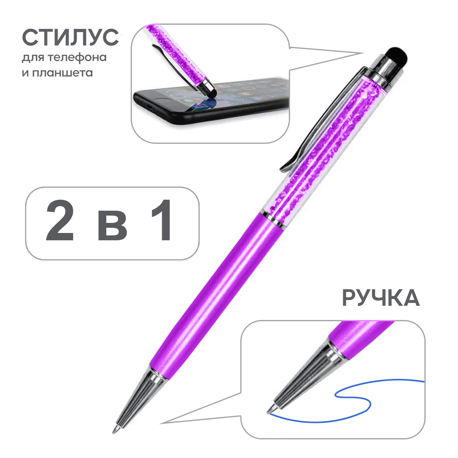 Стилус Diamond нежно-фиолетовый #22