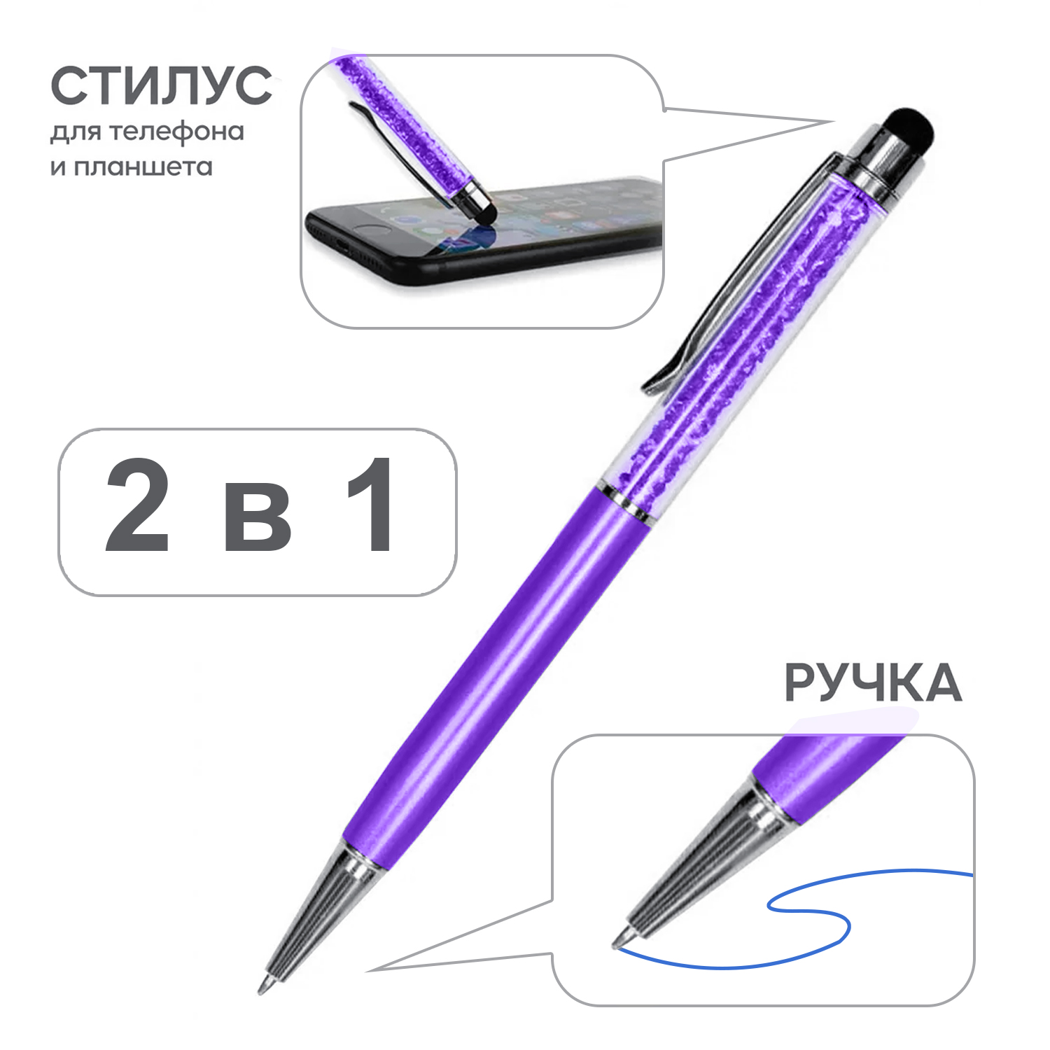 Стилус Diamond фиолетовый #2