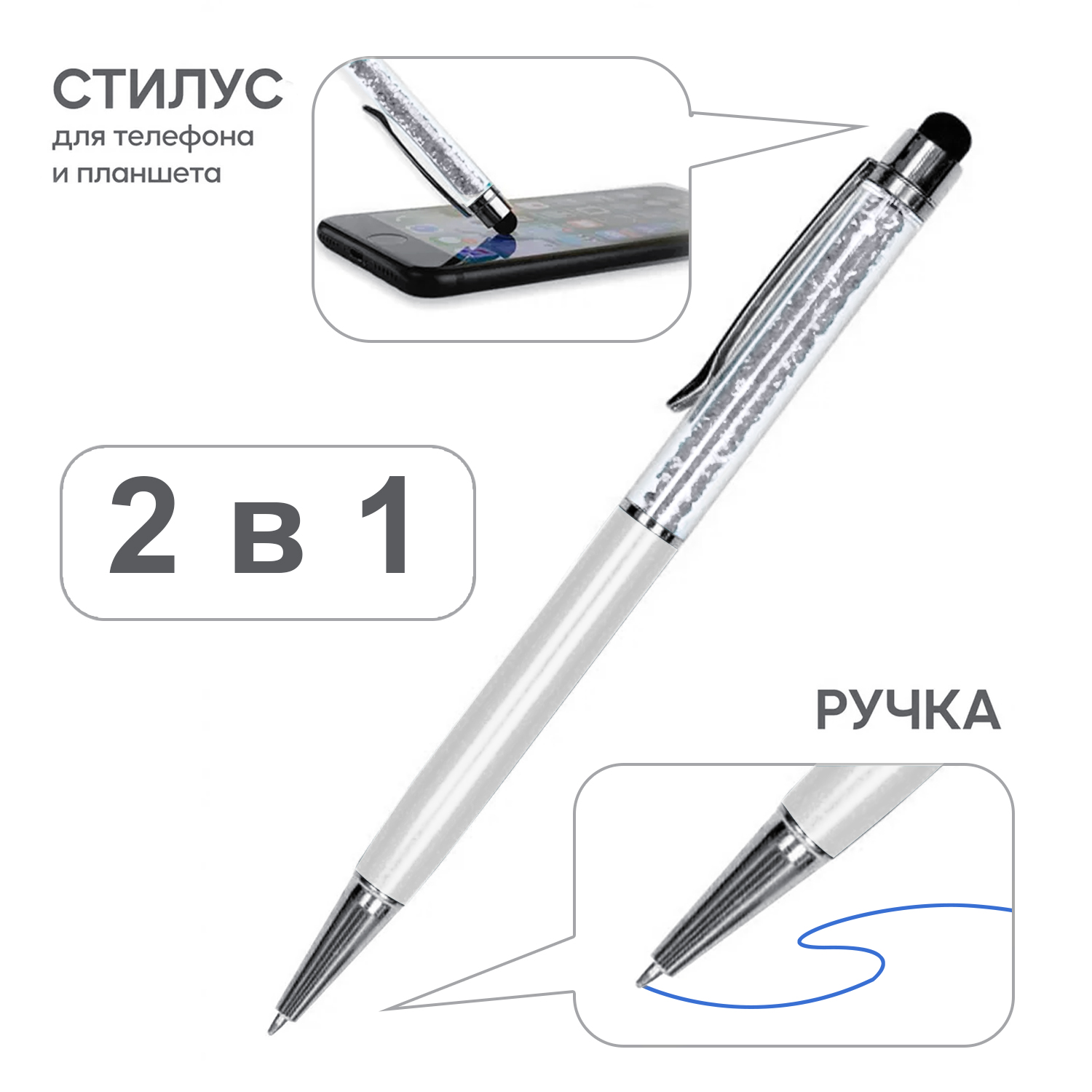 Стилус Diamond белый #4