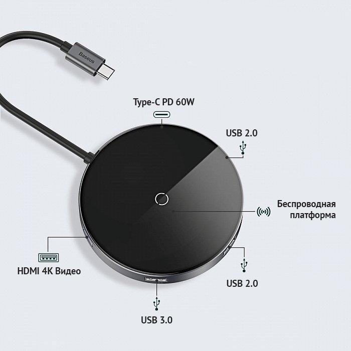 Беспроводное зарядное устройство + HUB USB на 4 USB + Type-C Baseus черный WXJMY-OG