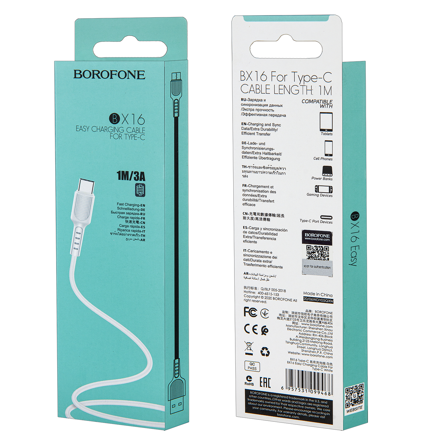 Кабель BX16 USB Type-C 1M Borofone белый