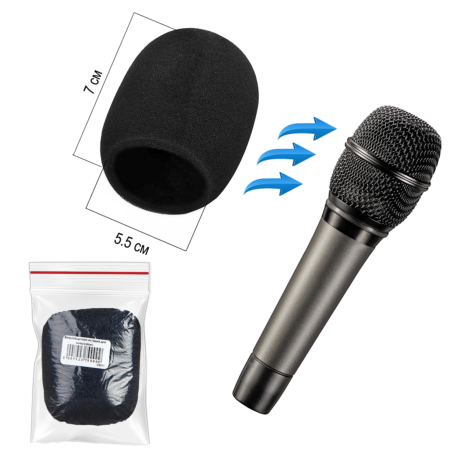 Ветрозащитная насадка для микрофона (в пакетиках) тонкий паралон