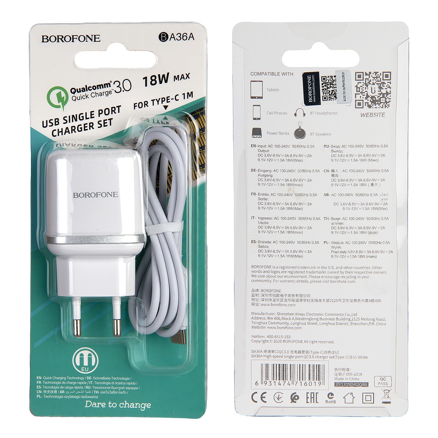 СЗУ BA36A USB на Type-C QC3.0 Borofone (EU) белый