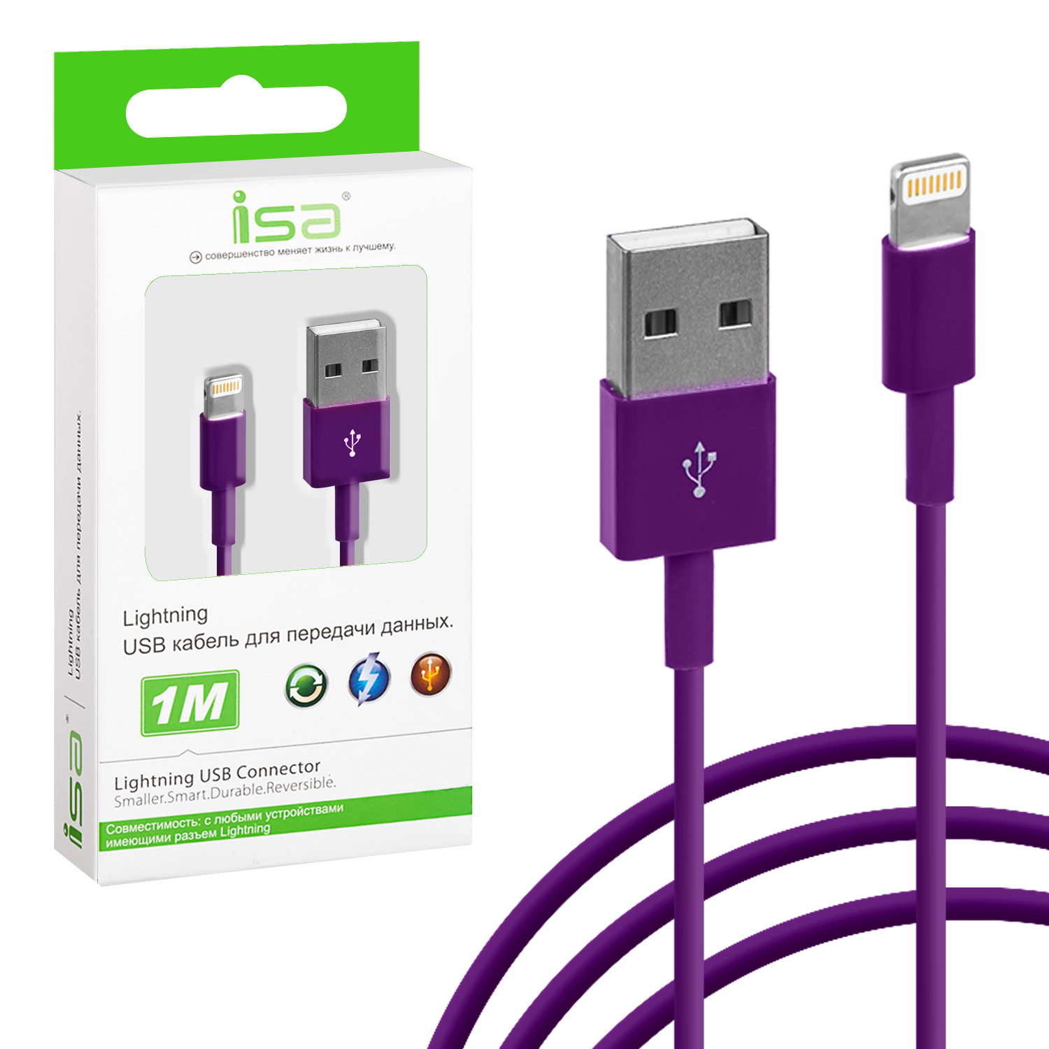 *Кабель USB Lightning 1m ISA фиолетовый
