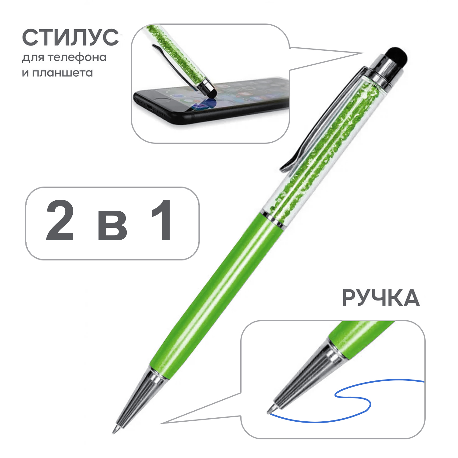 Стилус Diamond зеленый #15