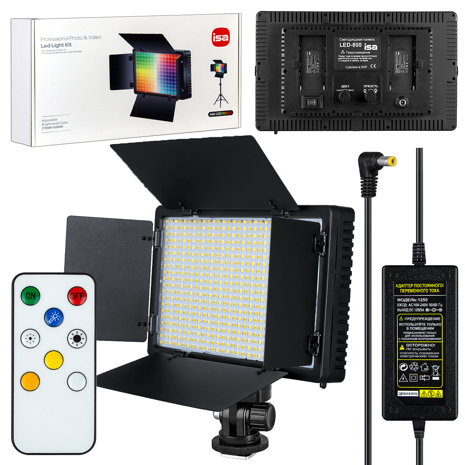 Светодиодная панель со шторками для фотосъемки LED-800 RGB ISA (10шт/кор)