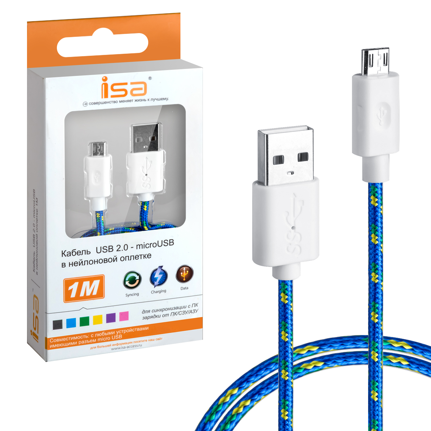 Кабель USB Micro USB 1m нейлон синий ISA