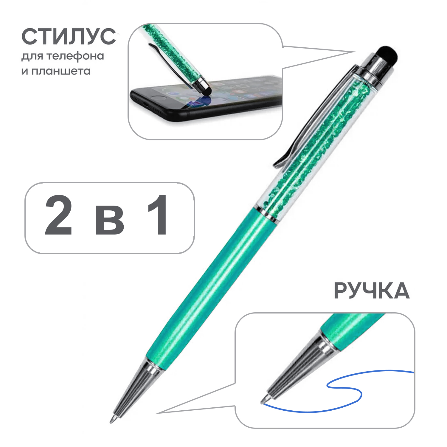 Стилус Diamond изумрудный #8