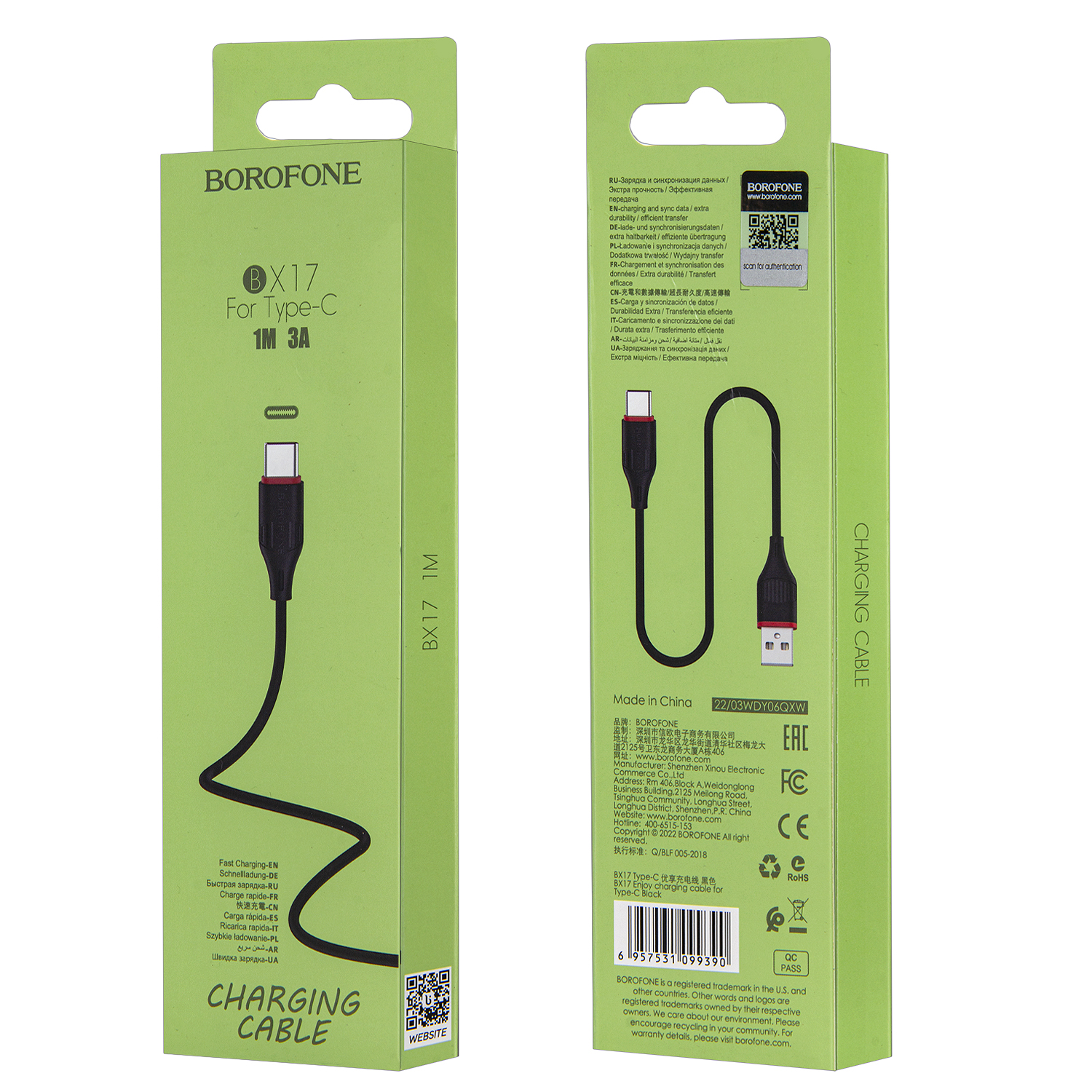 Кабель BX17 USB Type-C 1M Borofone черный