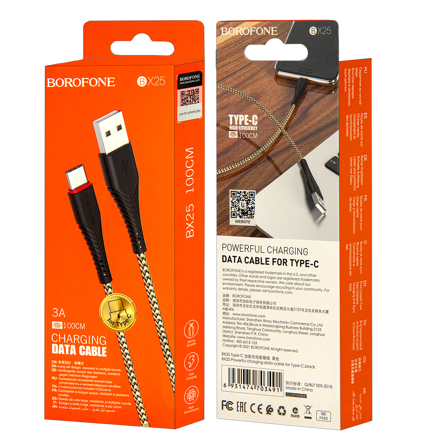 Кабель BX25 USB Type-C 1M Borofone черный
