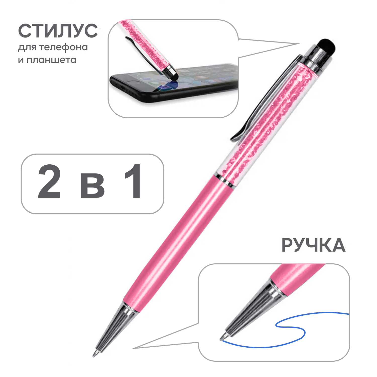 Стилус Diamond нежно-розовый #21