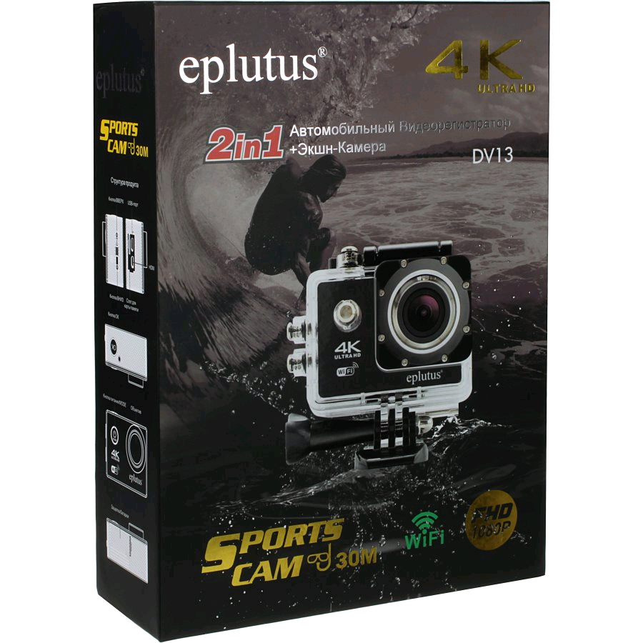 Экшн-камера DV13 Eplutus
