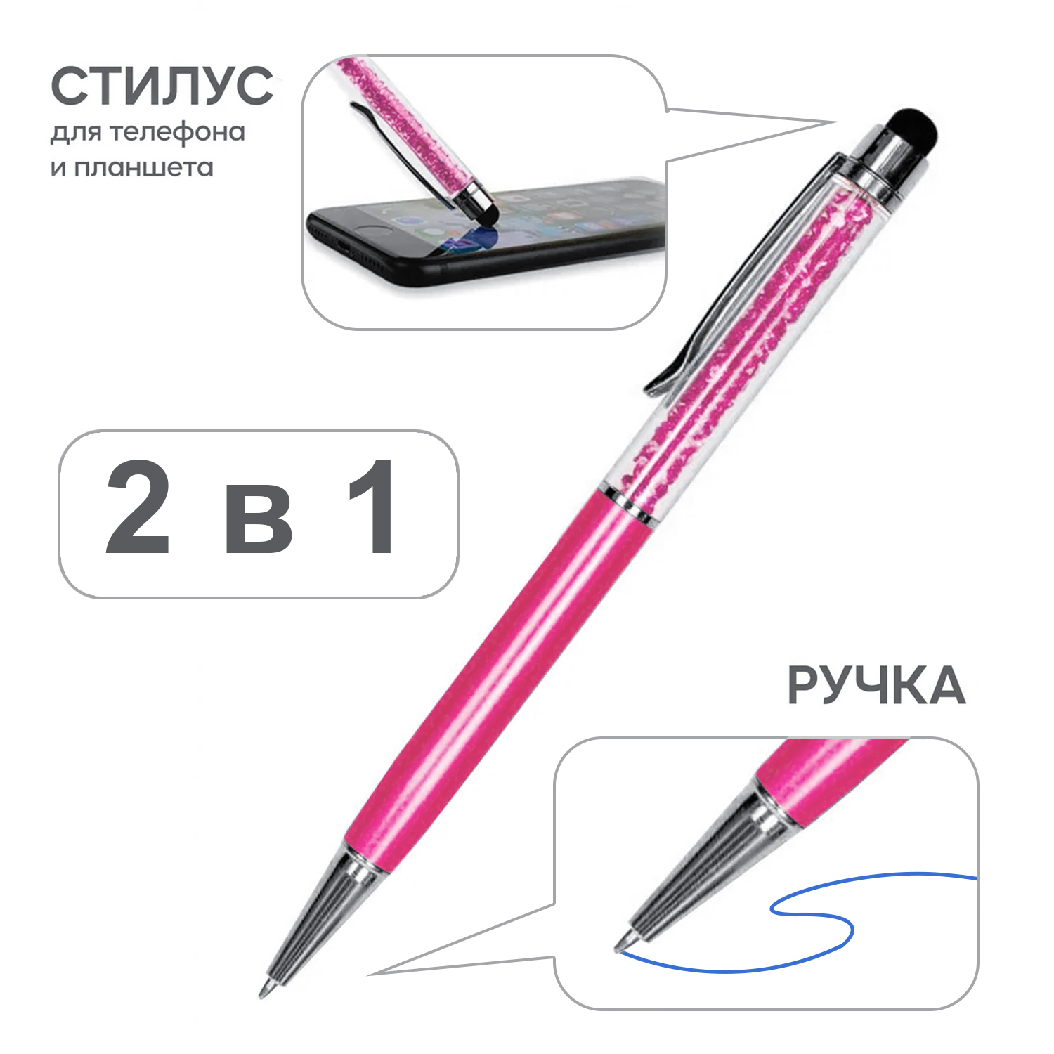 Стилус Diamond ярко розовый #3