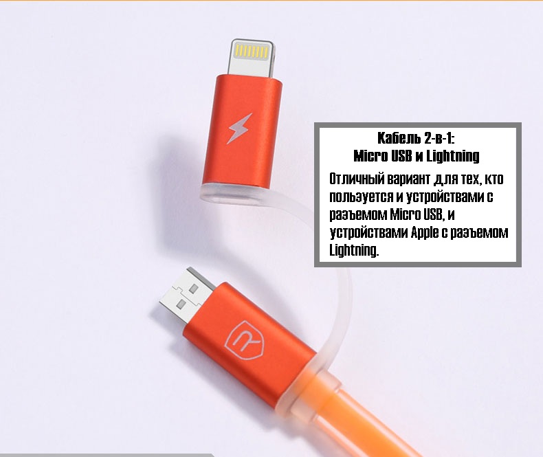Кабель USB 2 в 1 1m Aurora Cables Series (Lightning + Micro USB) REMAX