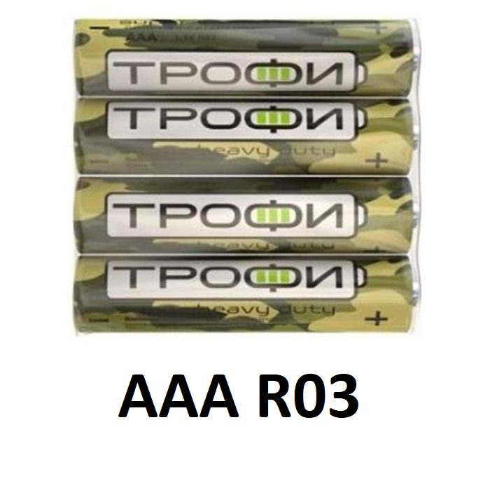 Батарейка Трофи Classic R03 AAA Shrink 4 Heavy Duty 1.5V (4/60/1200/72000)