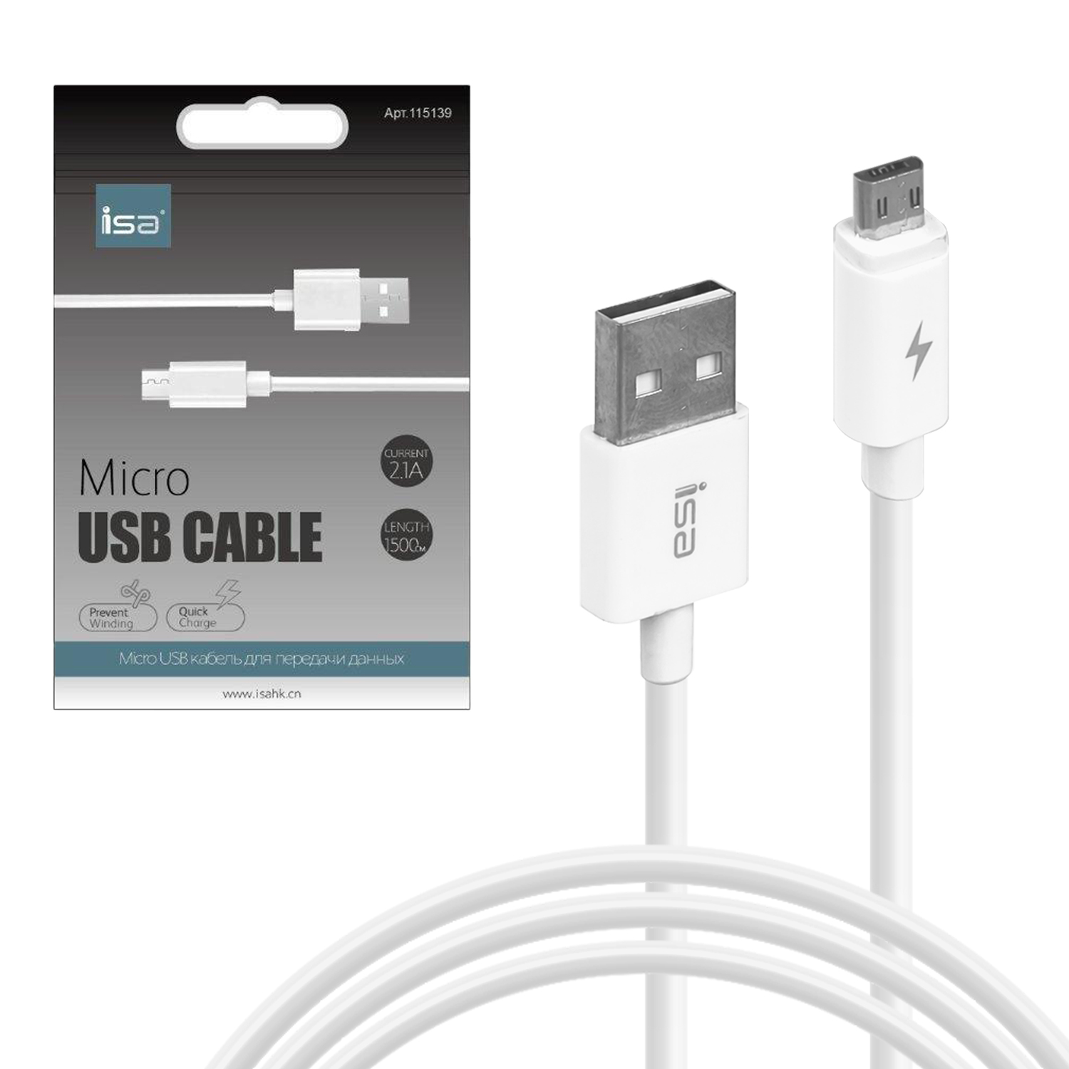 Кабель USB Micro USB 1.5m 2A ISA белый