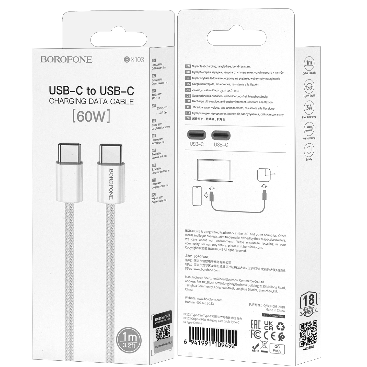Кабель BX103 Type-C на Type-C 1M 3A 60W Borofone белый