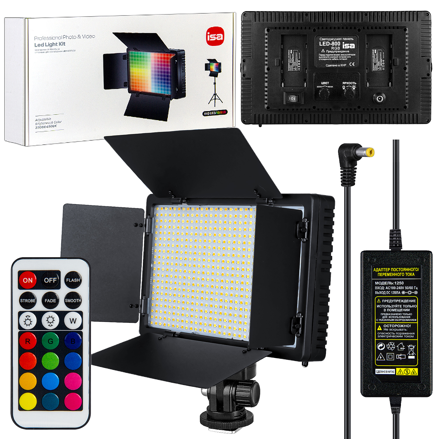 Светодиодная панель со шторками для фотосъемки LED-800 RGB ISA (10шт/кор)