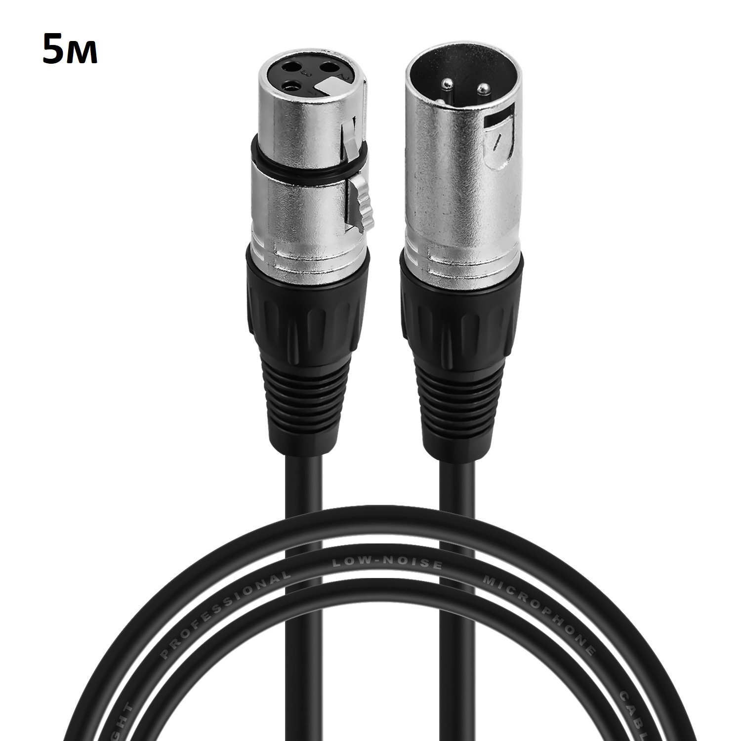 Кабель для микрофона XLR 5М (80шт/кор)