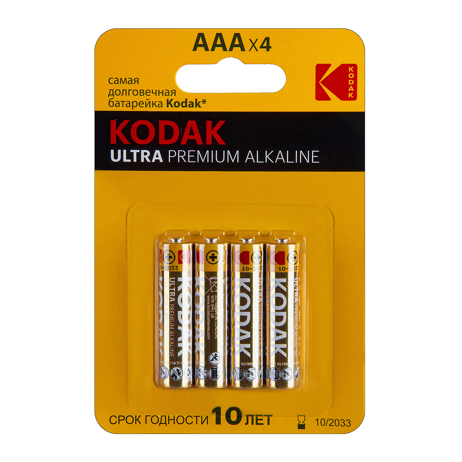 Батарейка Kodak ULTRA PREMIUM LR03 AAA BL4 Alkaline 1.5V (4/40/200/32000)