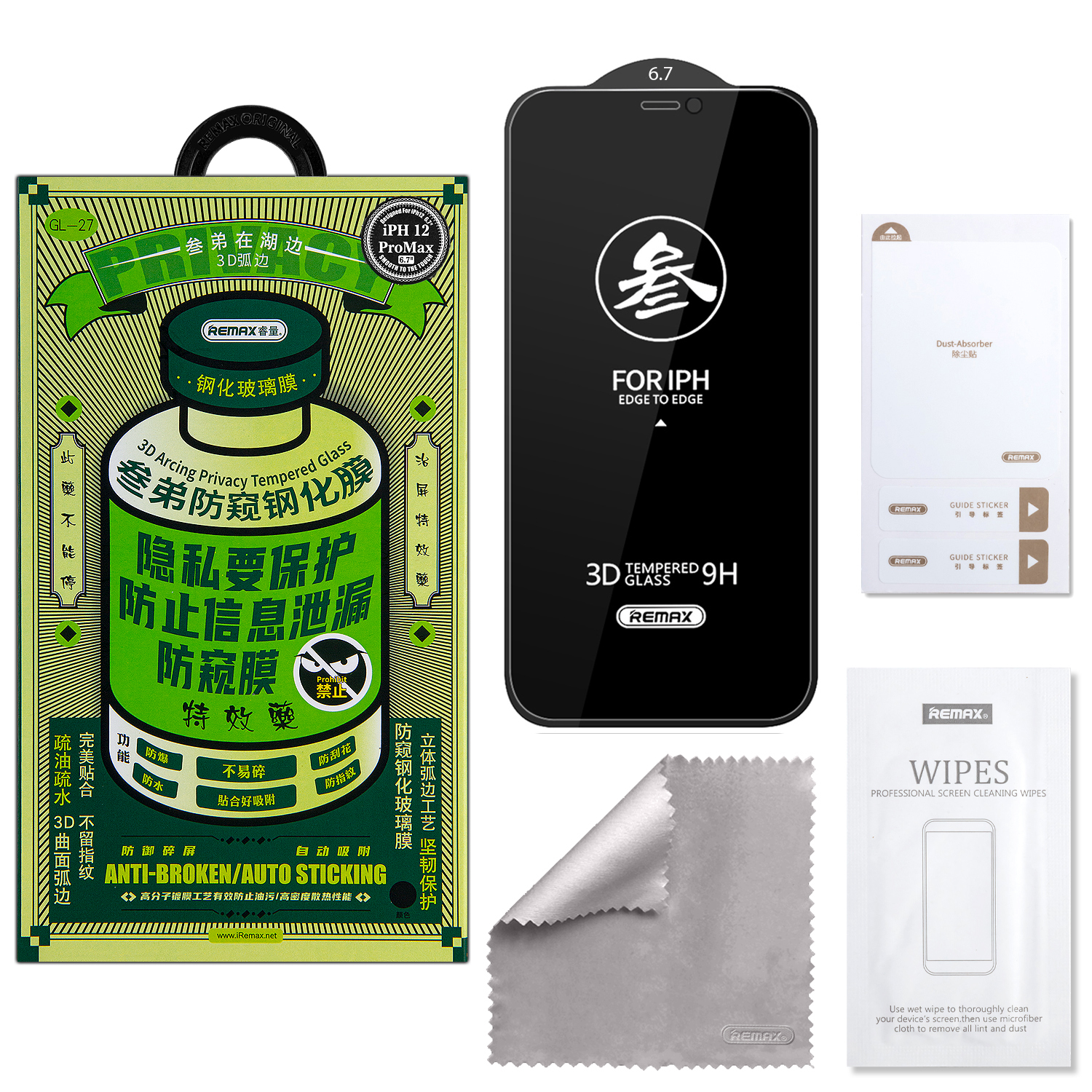 Защитное стекло iPh 12 Pro Max Medicine GL-27 REMAX Privacy