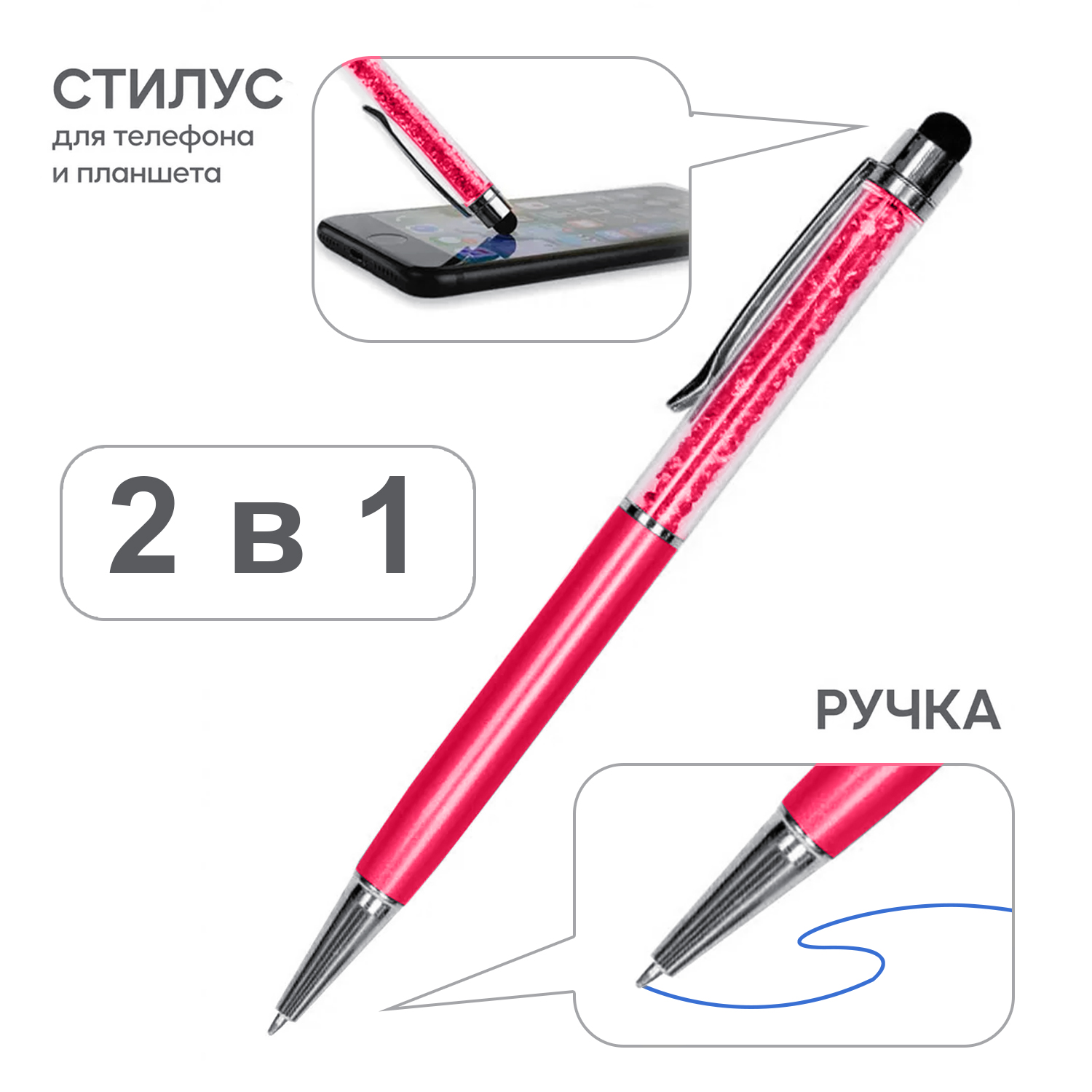 Стилус Diamond красный #1