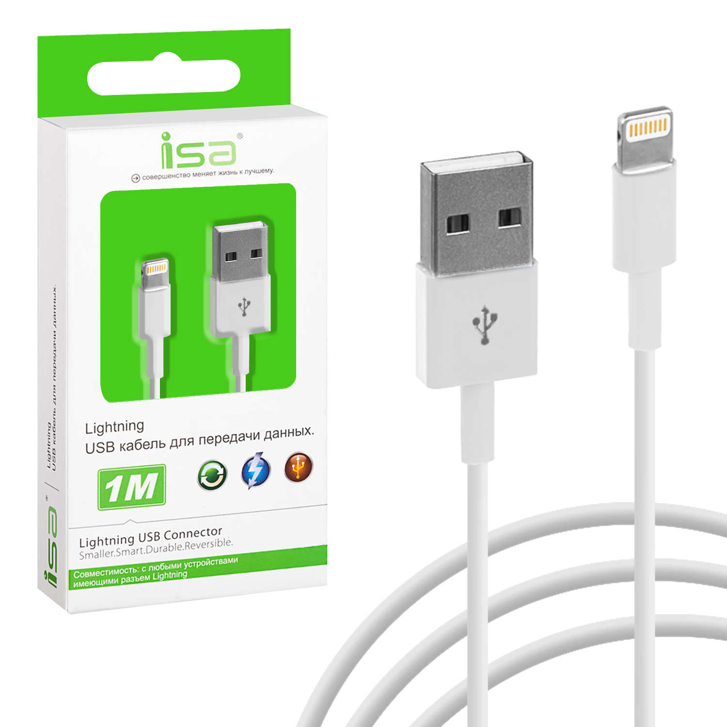Кабель USB Lightning 1m 2A (зеленая упаковка) ISA белый 