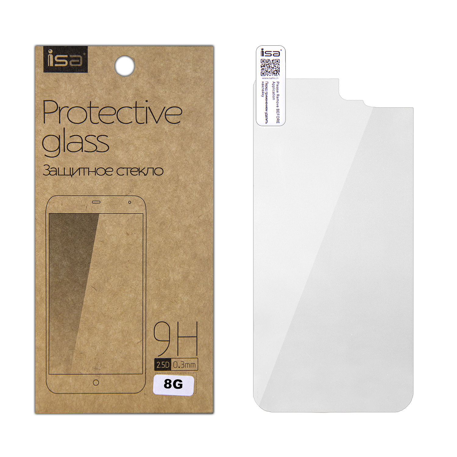 Защитное стекло IPh 7/8 Back 0.3mm 2.5D