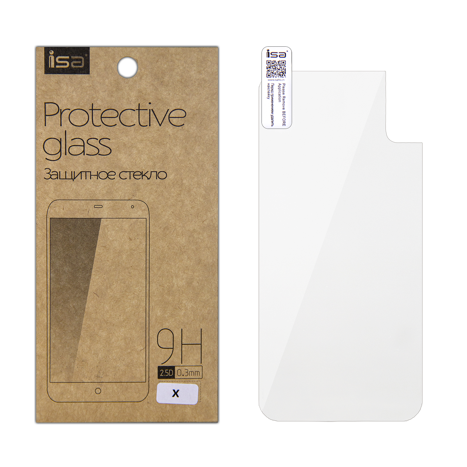 Защитное стекло iPh XS/X Back0.3mm 2.5D