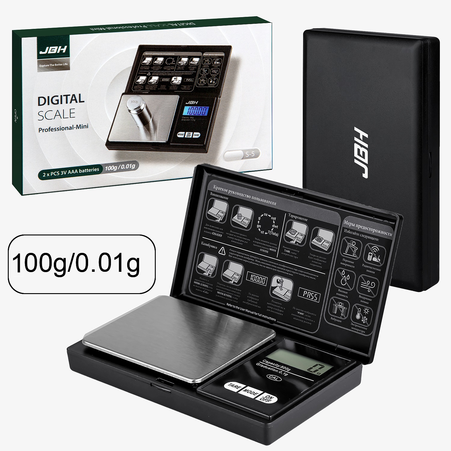 *Электронные весы S-5 JBH 100g/0.01g (100 шт./кор)