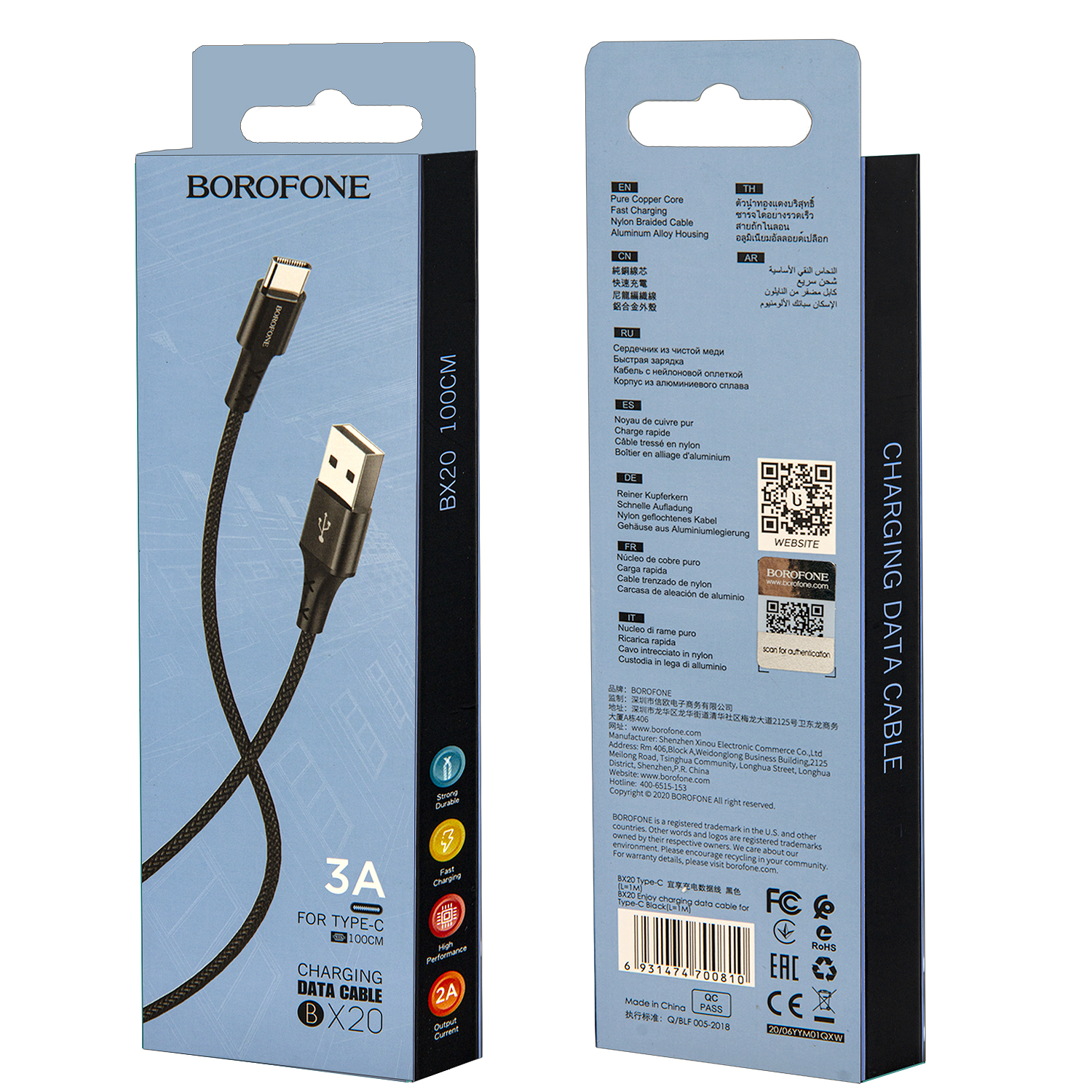 *Кабель BX20 USB Type-C 1M Borofone черный