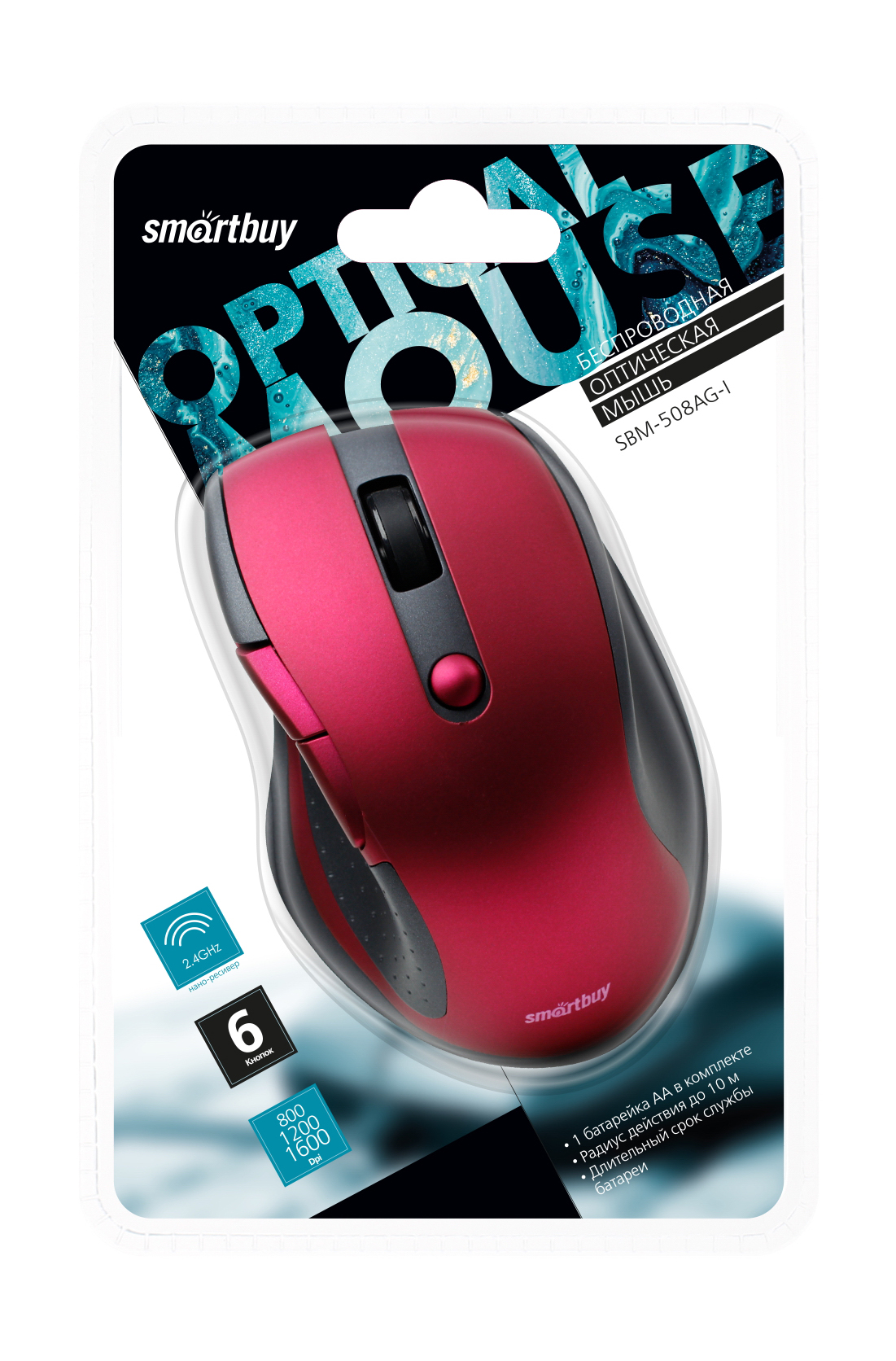 Мышь беспроводная Smartbuy 508 бордо (SBM-508AG-I) / 60