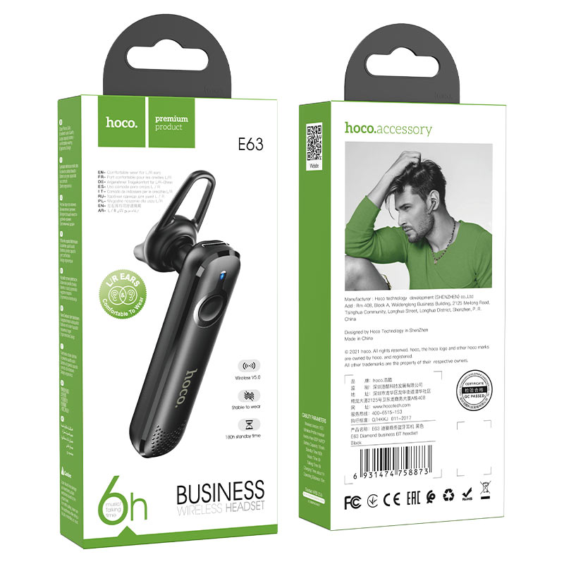 Гарнитура E63 Bluetooth HOCO черная