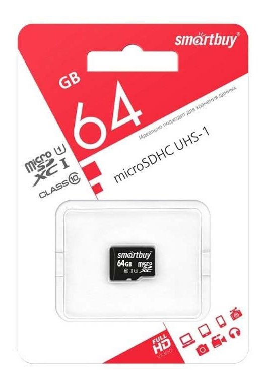 Micro SD 64GB Smart Buy class 10 (без адаптера)